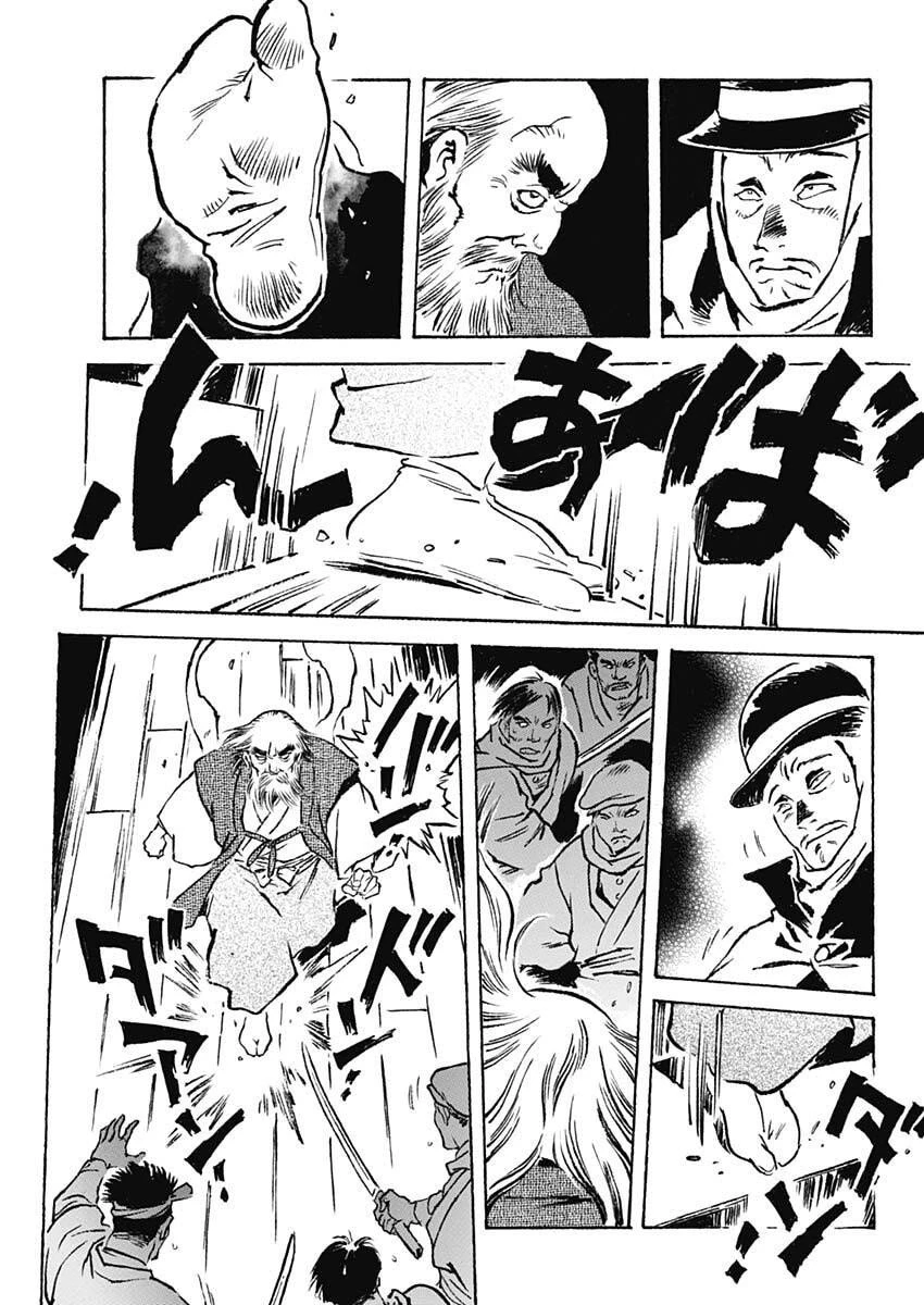 銀色の路-半田銀山異聞- 第19話 - 3