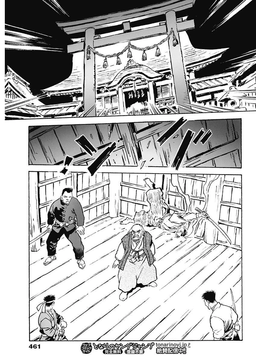 銀色の路-半田銀山異聞- 第19話 - 7