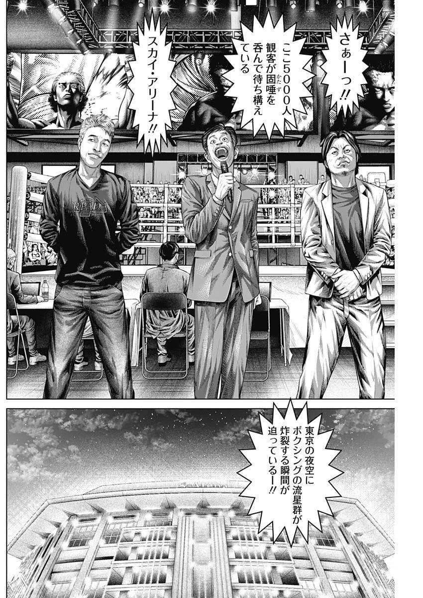 げにかすり 第29話 - 12