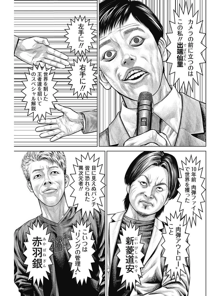 げにかすり 第29話 - 13