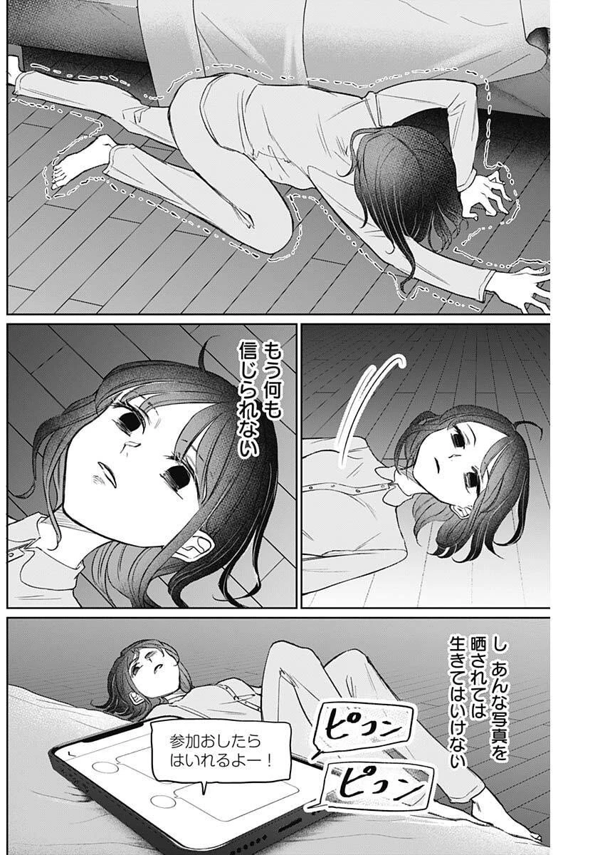 ノーマルガール 第21話 - 5