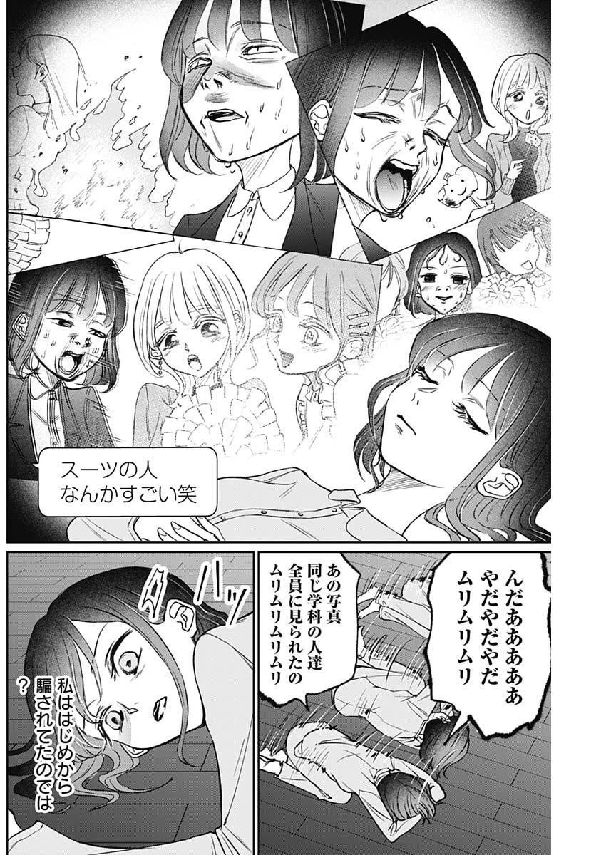 ノーマルガール 第21話 - 7