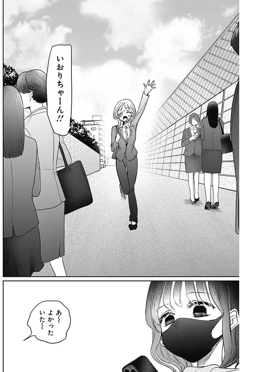 ノーマルガール 第21話 - 15