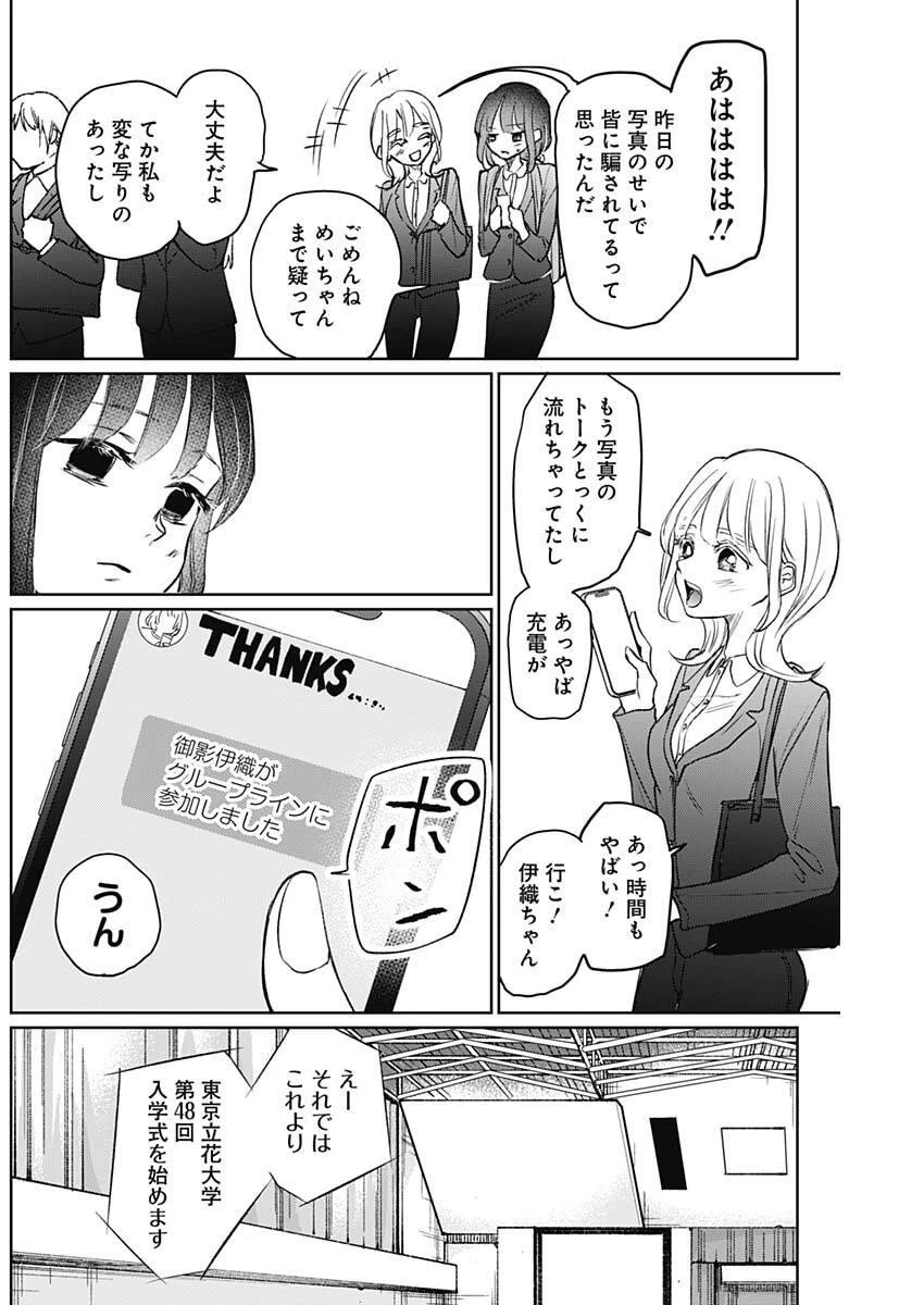 ノーマルガール 第21話 - 17