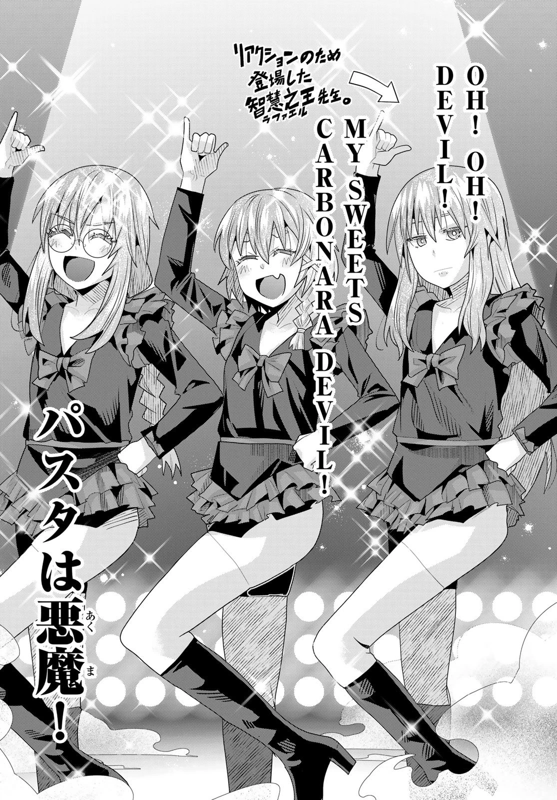 転生したらスライムだった件 #美食伝〜ペコとリムルの料理手帖〜 第29話 - 24