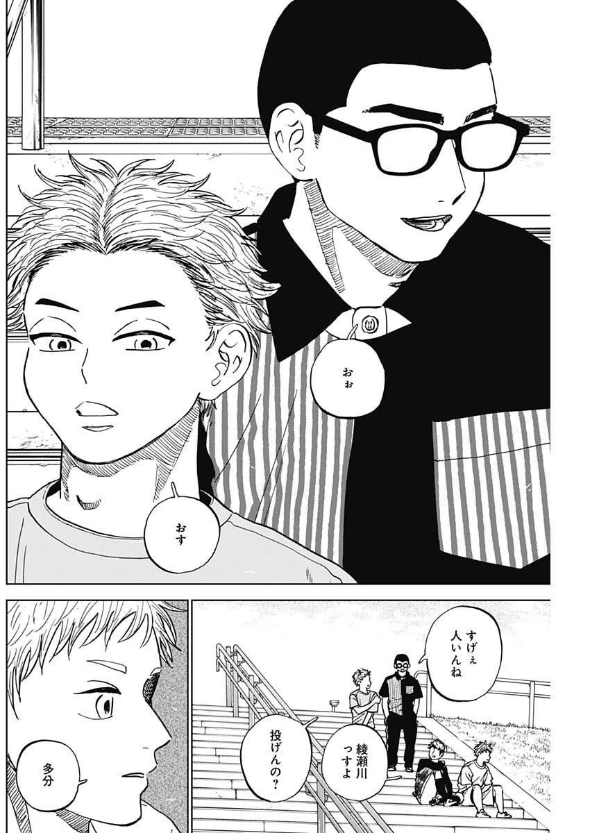 ダイヤモンドの功罪 第99話 - 4