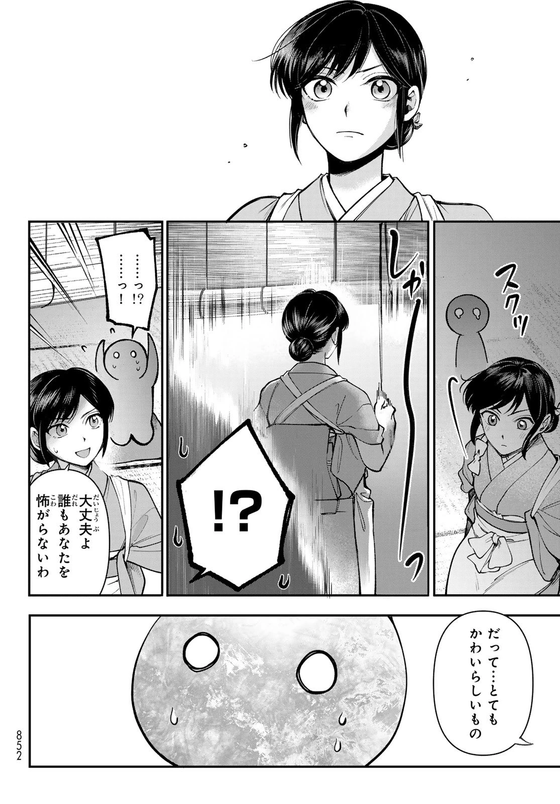 かくりよの宿飯 あやかしお宿に嫁入りします。(冬葉つがる) 第34話 - 4