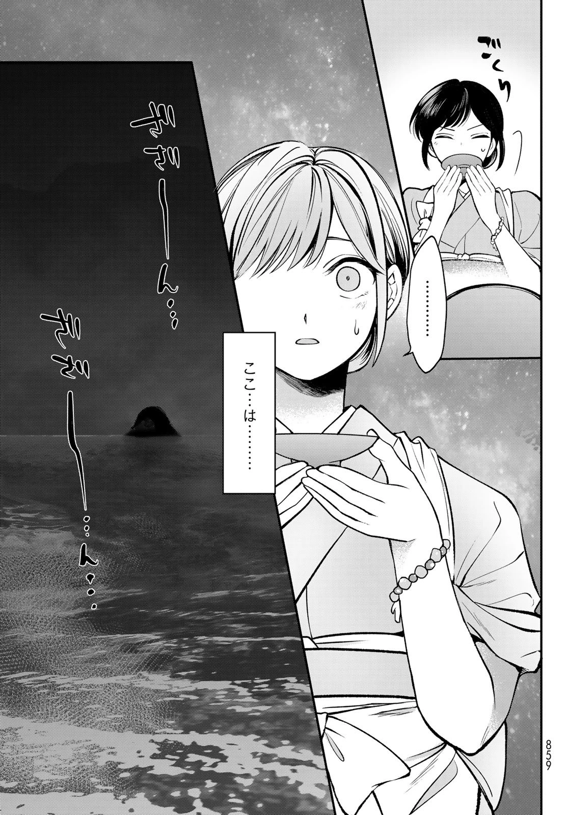 かくりよの宿飯 あやかしお宿に嫁入りします。(冬葉つがる) 第34話 - 11