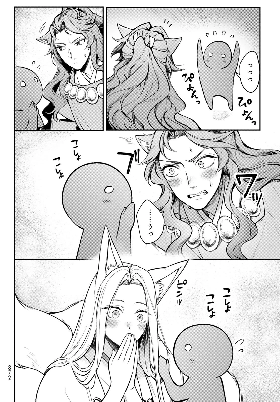 かくりよの宿飯 あやかしお宿に嫁入りします。(冬葉つがる) 第34話 - 24