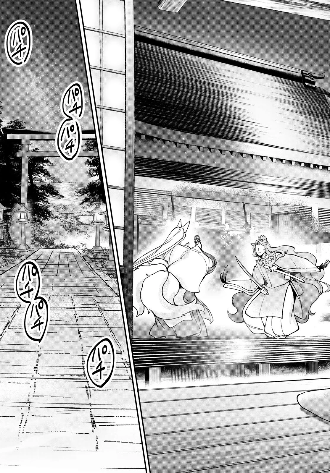 かくりよの宿飯 あやかしお宿に嫁入りします。(冬葉つがる) 第34話 - 33