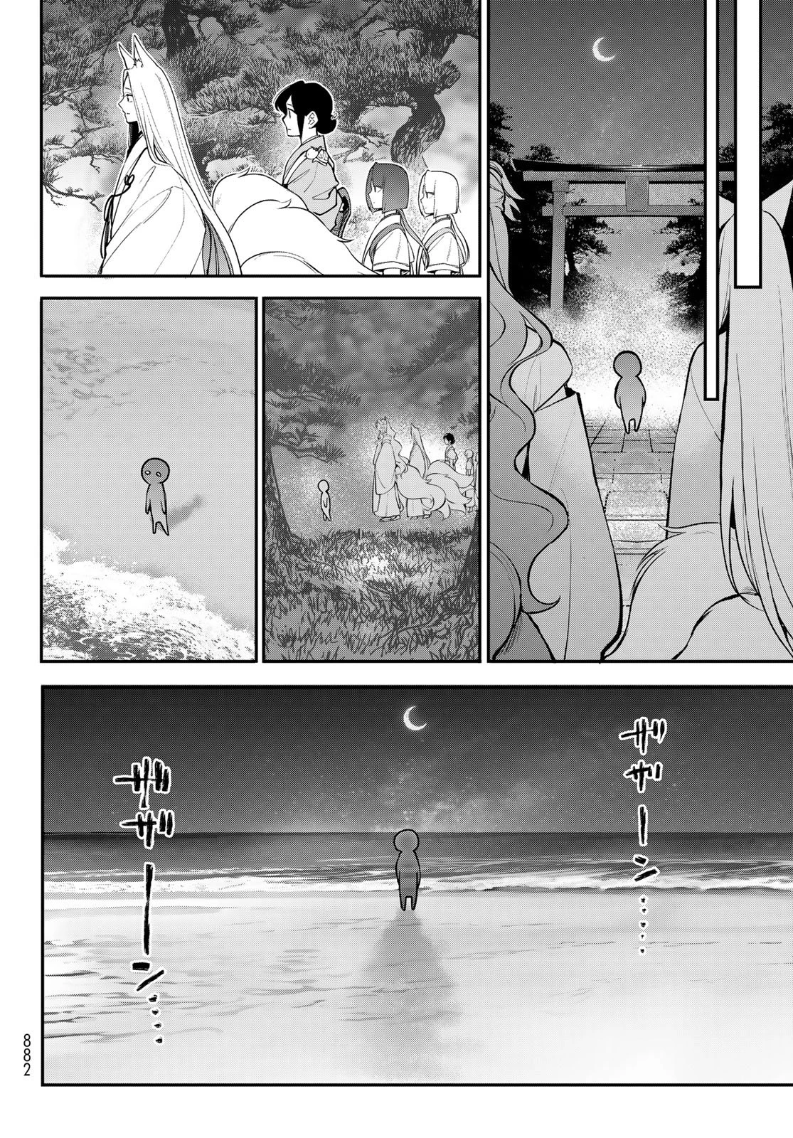 かくりよの宿飯 あやかしお宿に嫁入りします。(冬葉つがる) 第34話 - 34