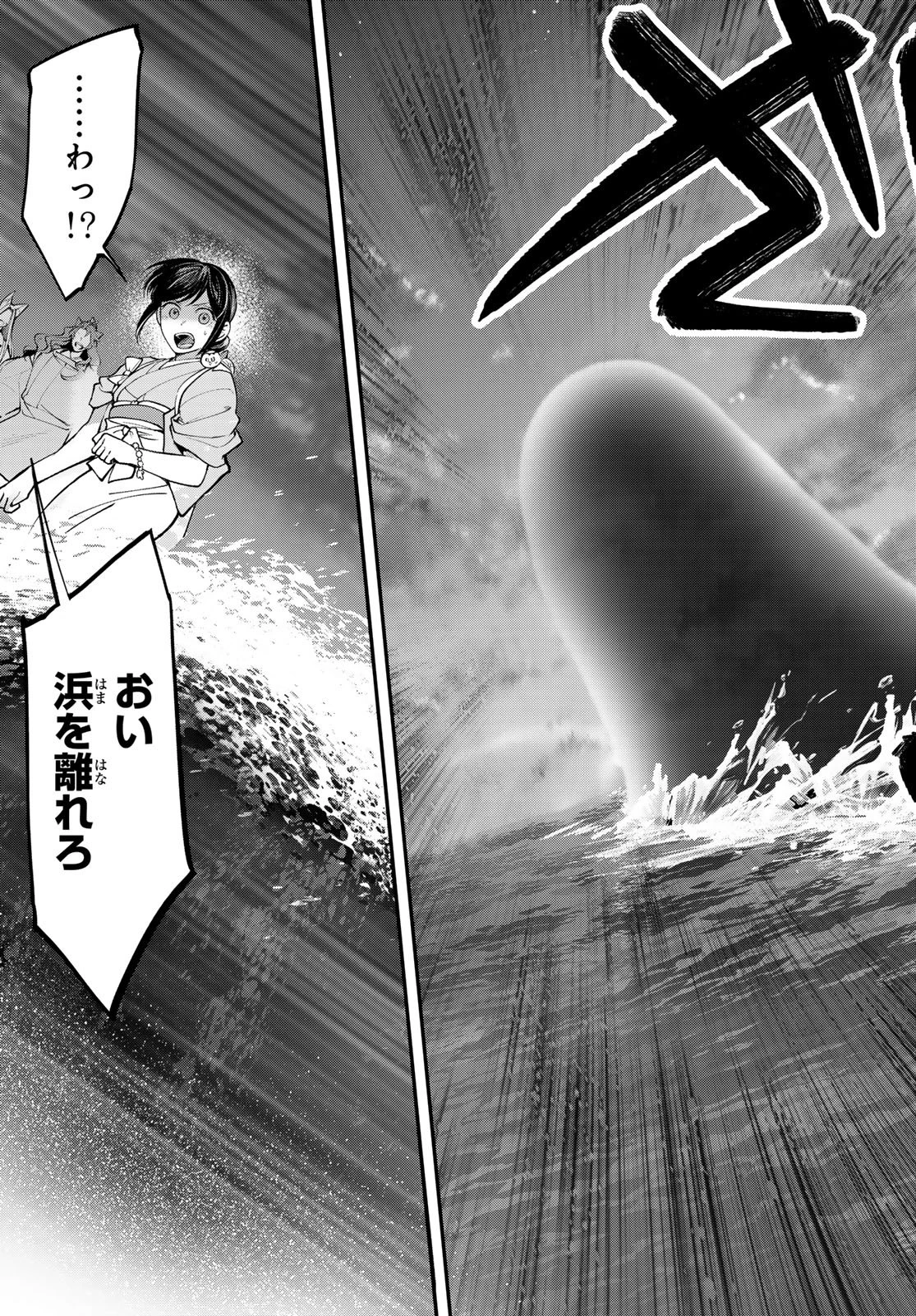 かくりよの宿飯 あやかしお宿に嫁入りします。(冬葉つがる) 第34話 - 39