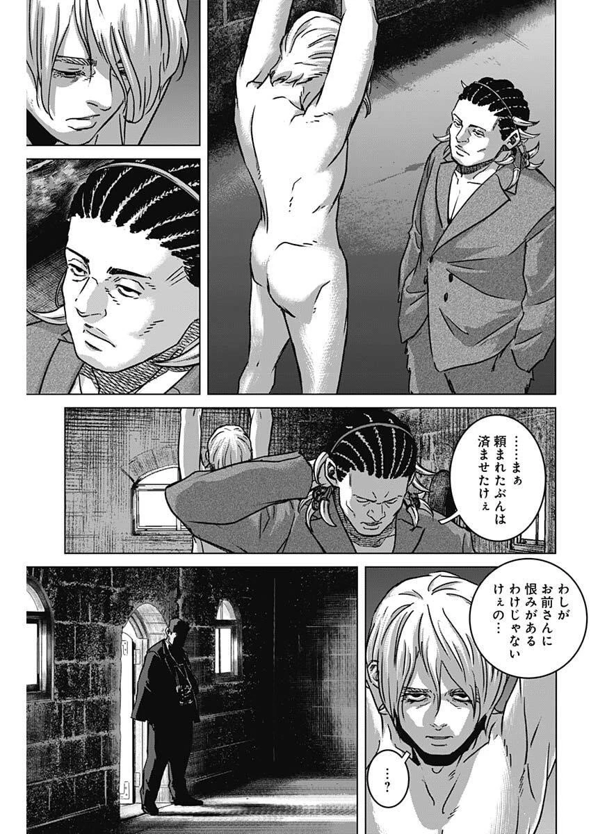 イリオス 第125話 - 3