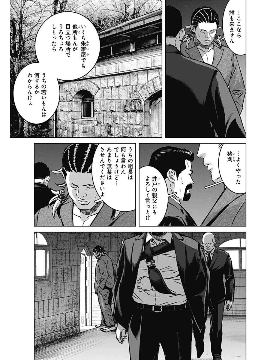 イリオス 第125話 - 5