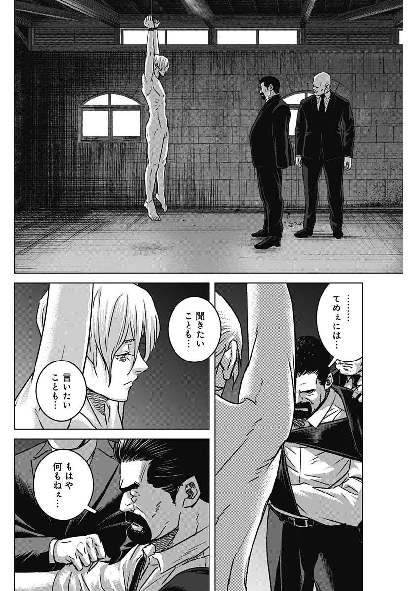 イリオス 第125話 - 6