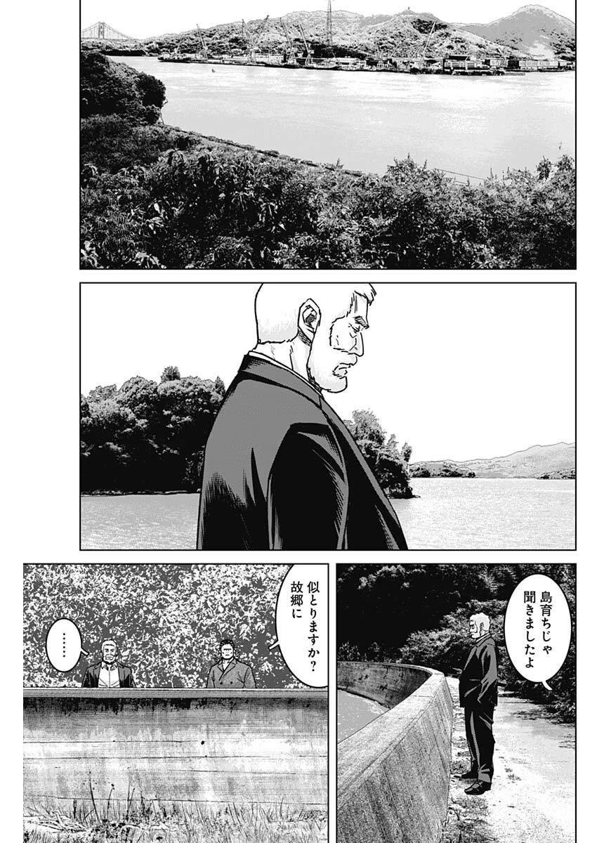 イリオス 第125話 - 9