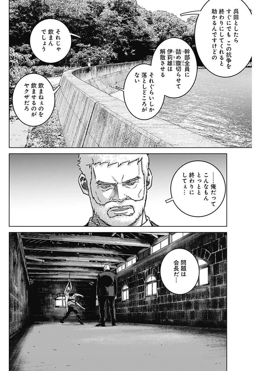 イリオス 第125話 - 12