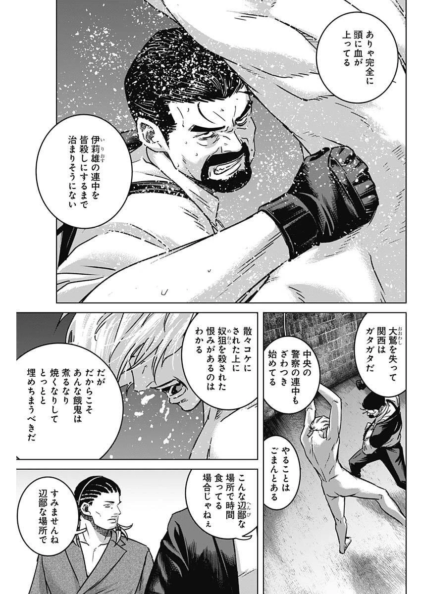 イリオス 第125話 - 13