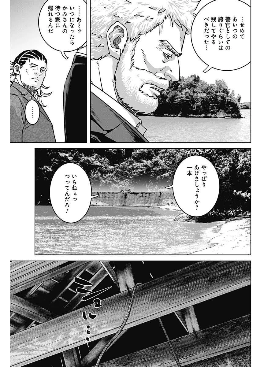 イリオス 第125話 - 15