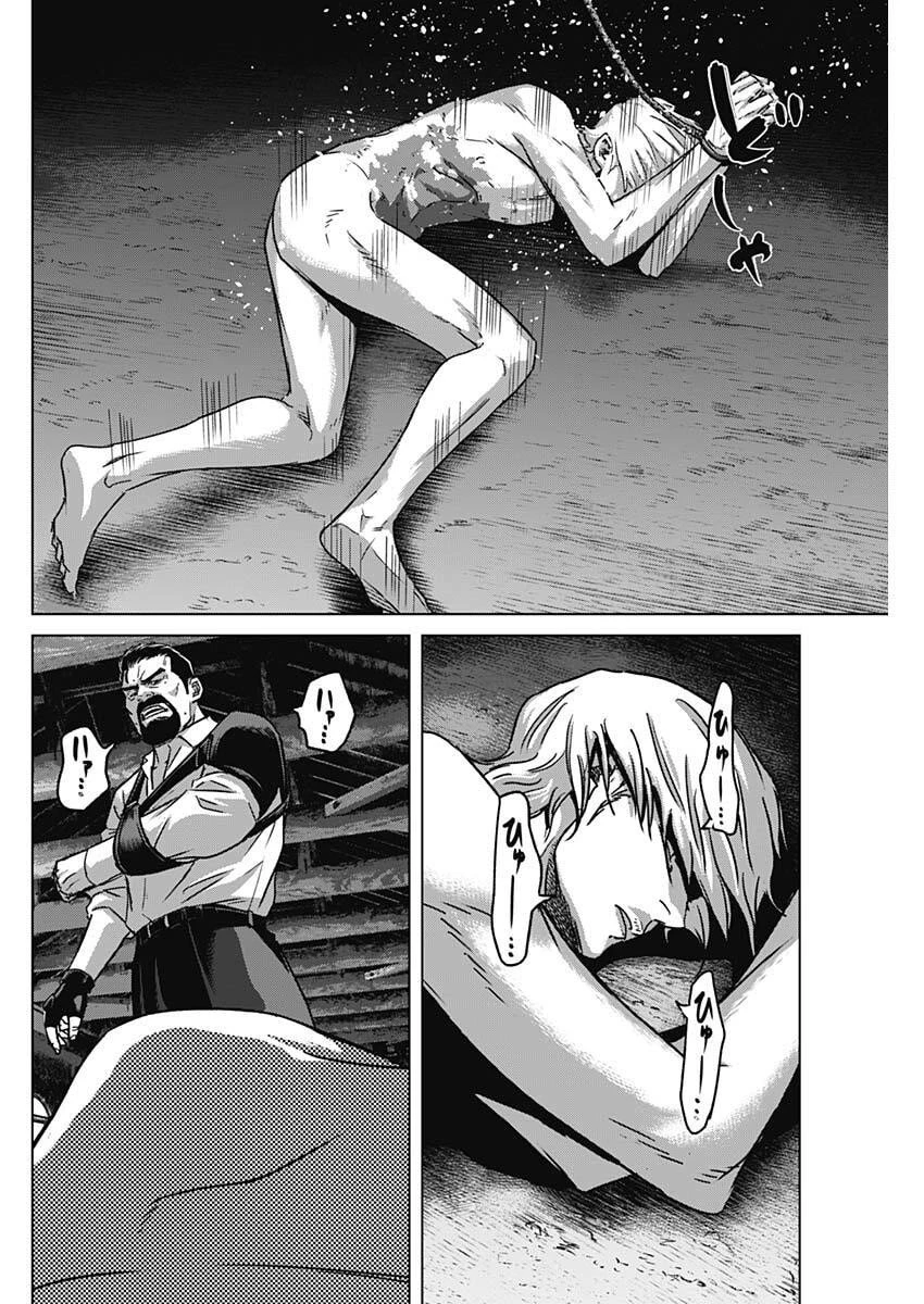 イリオス 第125話 - 16