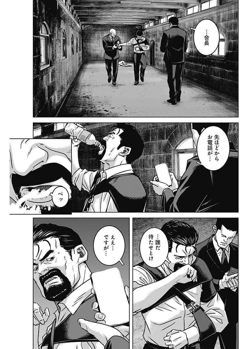 イリオス 第125話 - 17