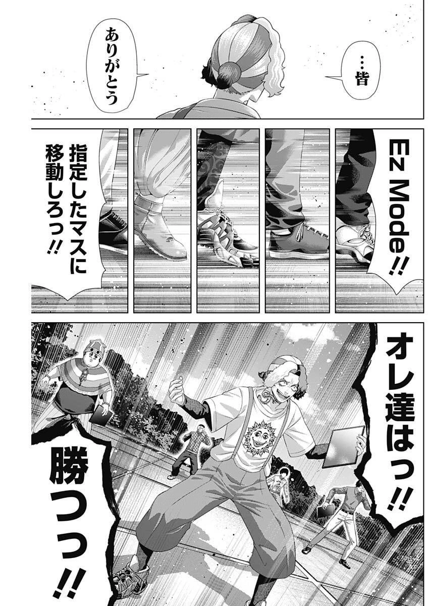 ジャンケットバンク 第202話 - 5