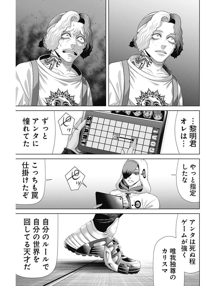 ジャンケットバンク 第202話 - 13