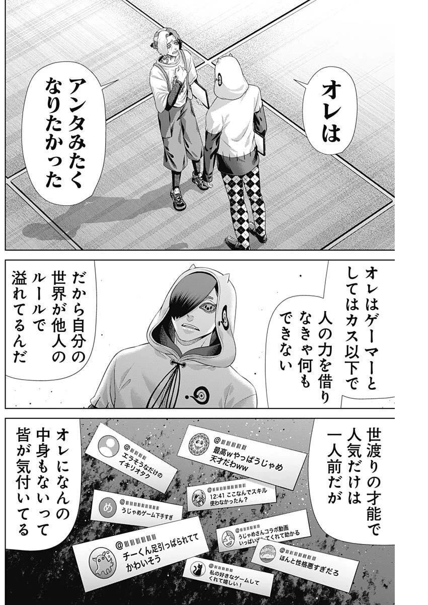 ジャンケットバンク 第202話 - 14