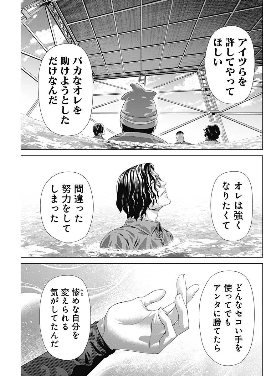 ジャンケットバンク 第202話 - 15