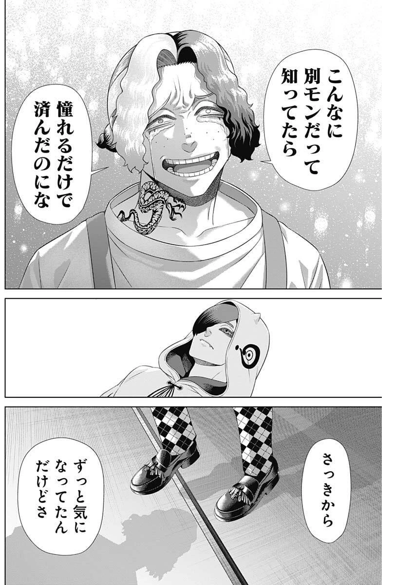 ジャンケットバンク 第202話 - 16