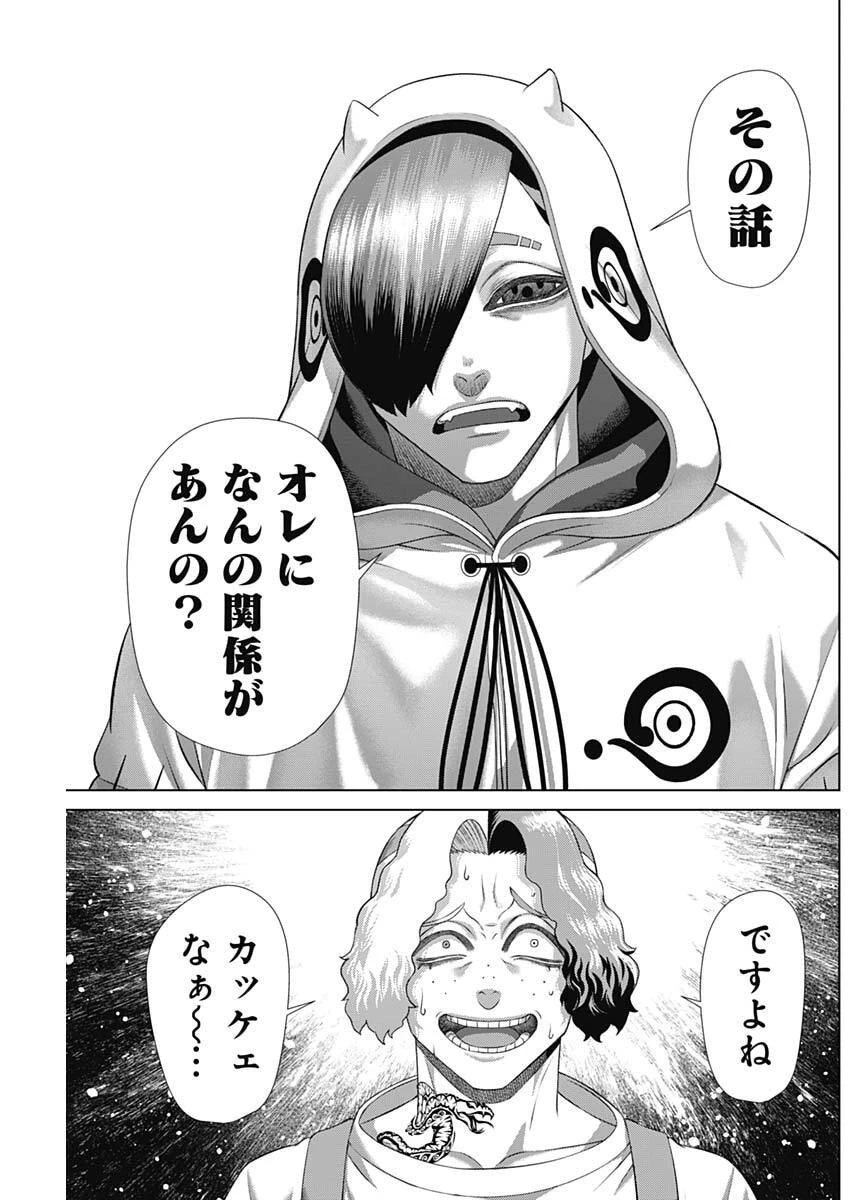 ジャンケットバンク 第202話 - 17