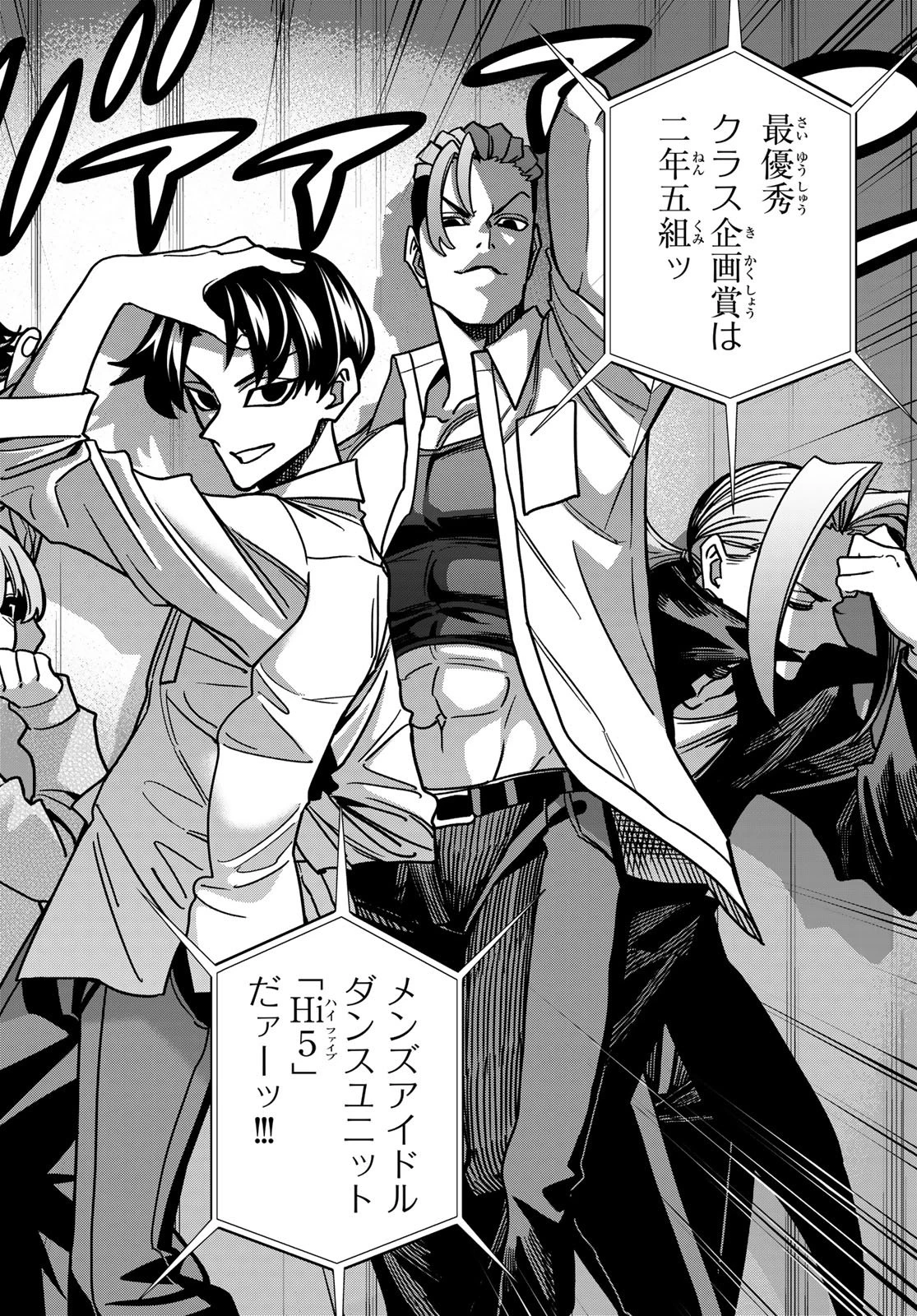 ポンコツ風紀委員とスカート丈が不適切なJKの話 第100話 - 3