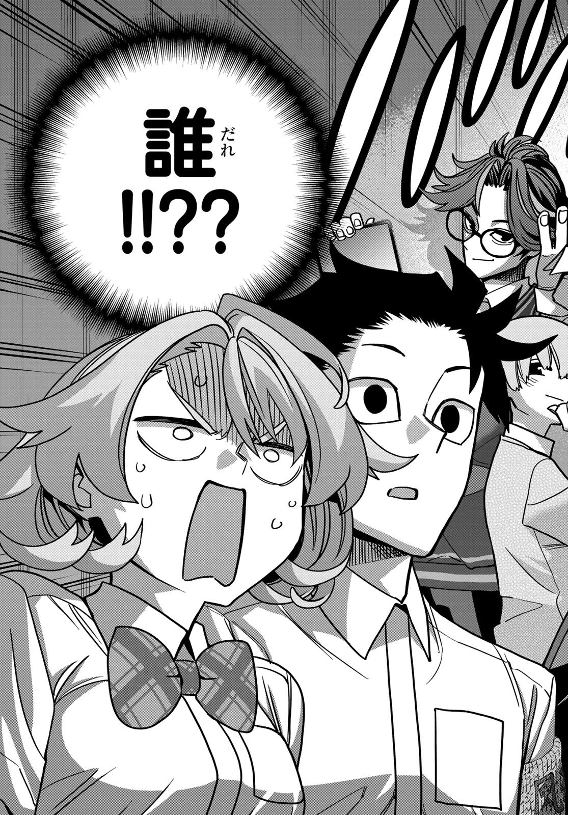 ポンコツ風紀委員とスカート丈が不適切なJKの話 第100話 - 4