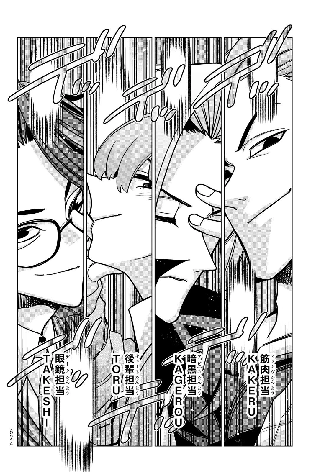 ポンコツ風紀委員とスカート丈が不適切なJKの話 第100話 - 5
