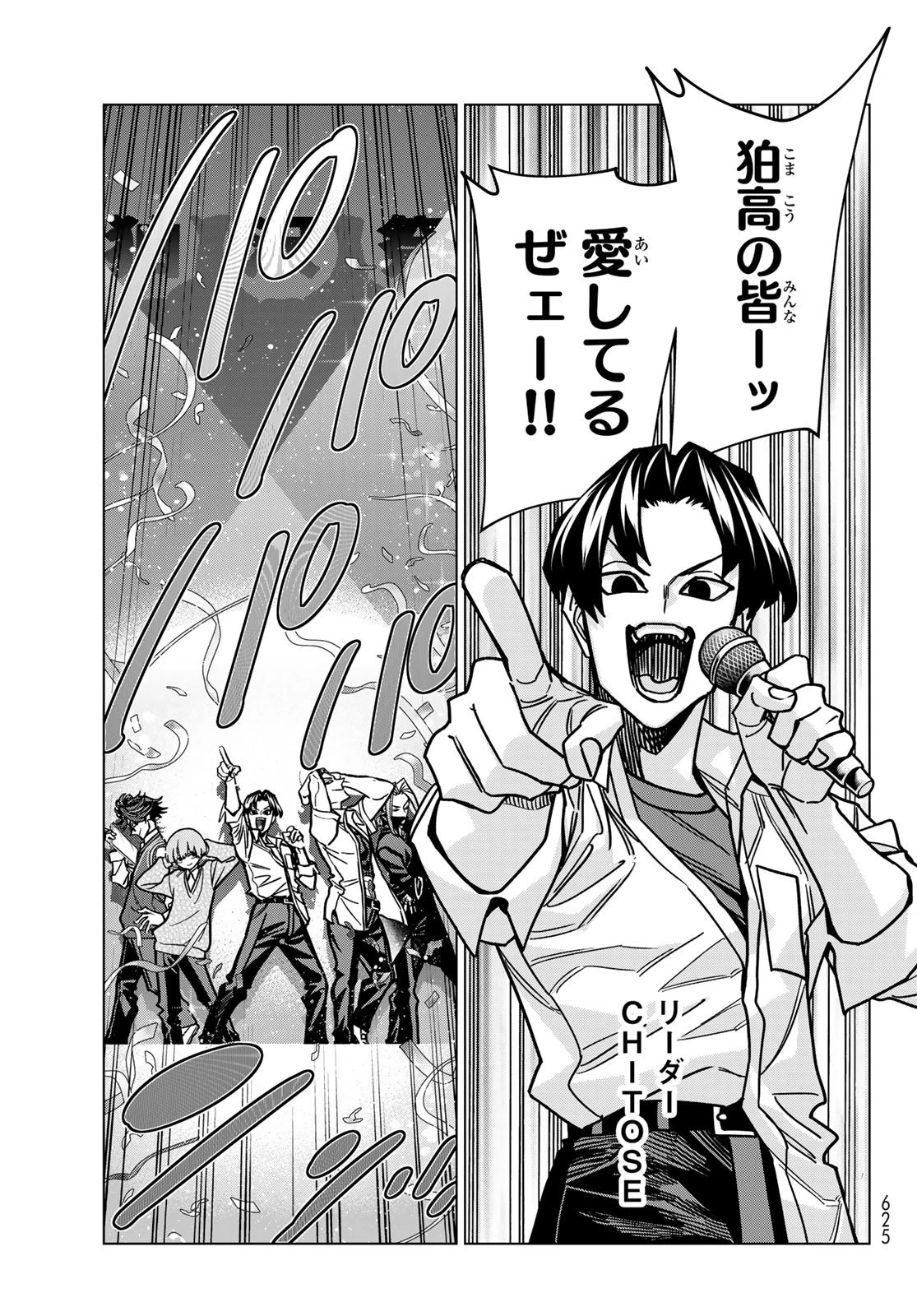 ポンコツ風紀委員とスカート丈が不適切なJKの話 第100話 - 6