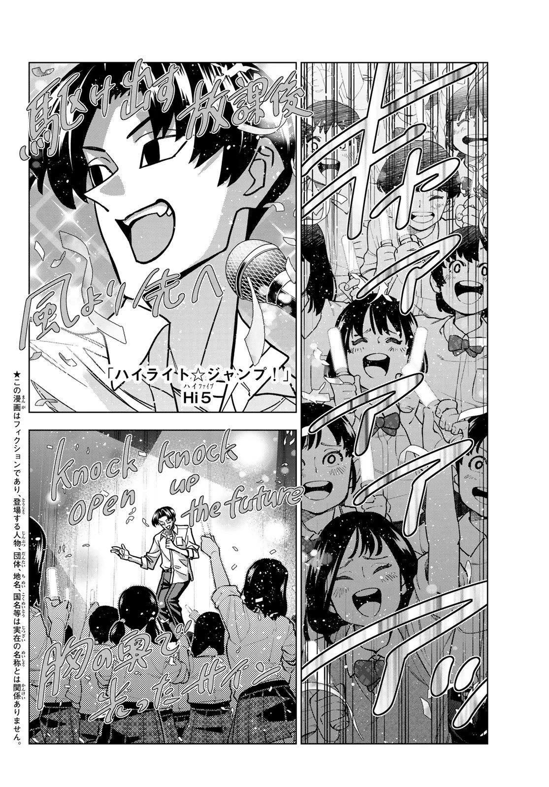 ポンコツ風紀委員とスカート丈が不適切なJKの話 第100話 - 7