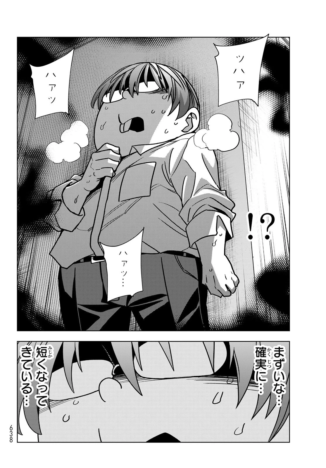 ポンコツ風紀委員とスカート丈が不適切なJKの話 第100話 - 19