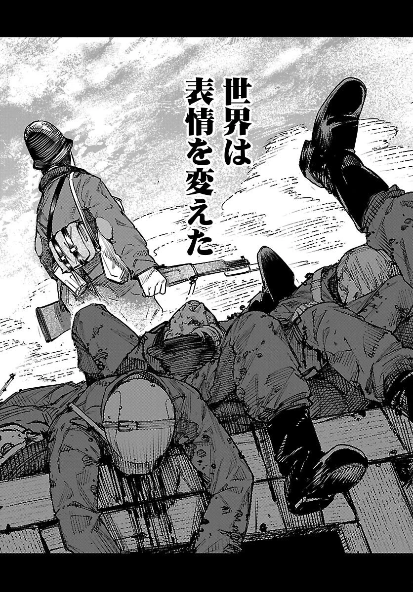 おとぎの国のデスマシーン 第1話 - 33