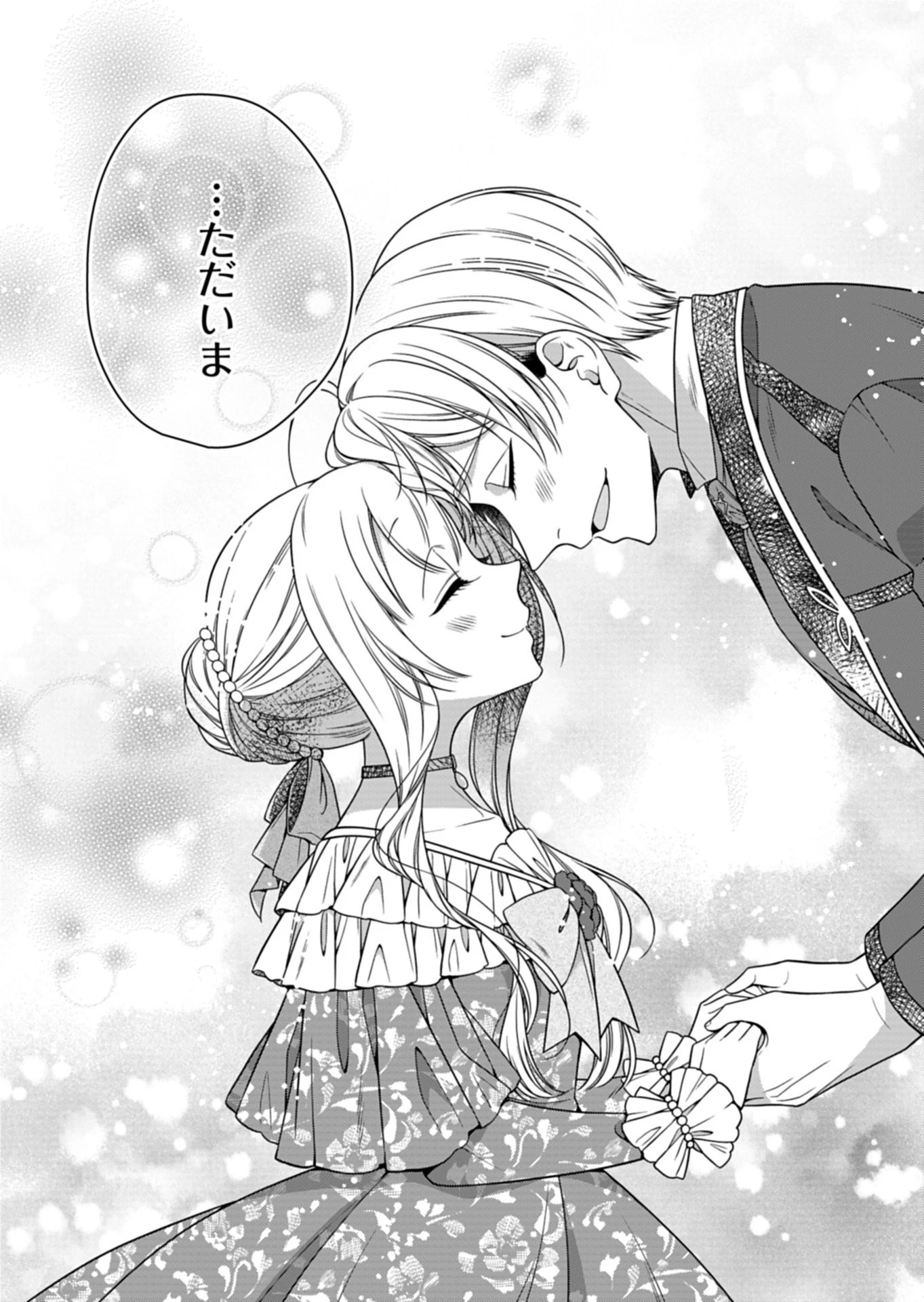 公爵令嬢は我が道を場当たり的に行く 第19.2話 - 13