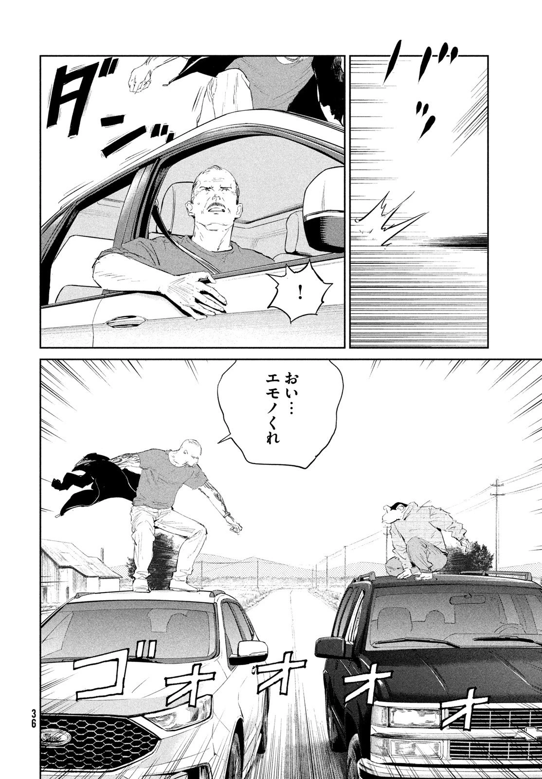 ダーウィン事変 第53話 - 30