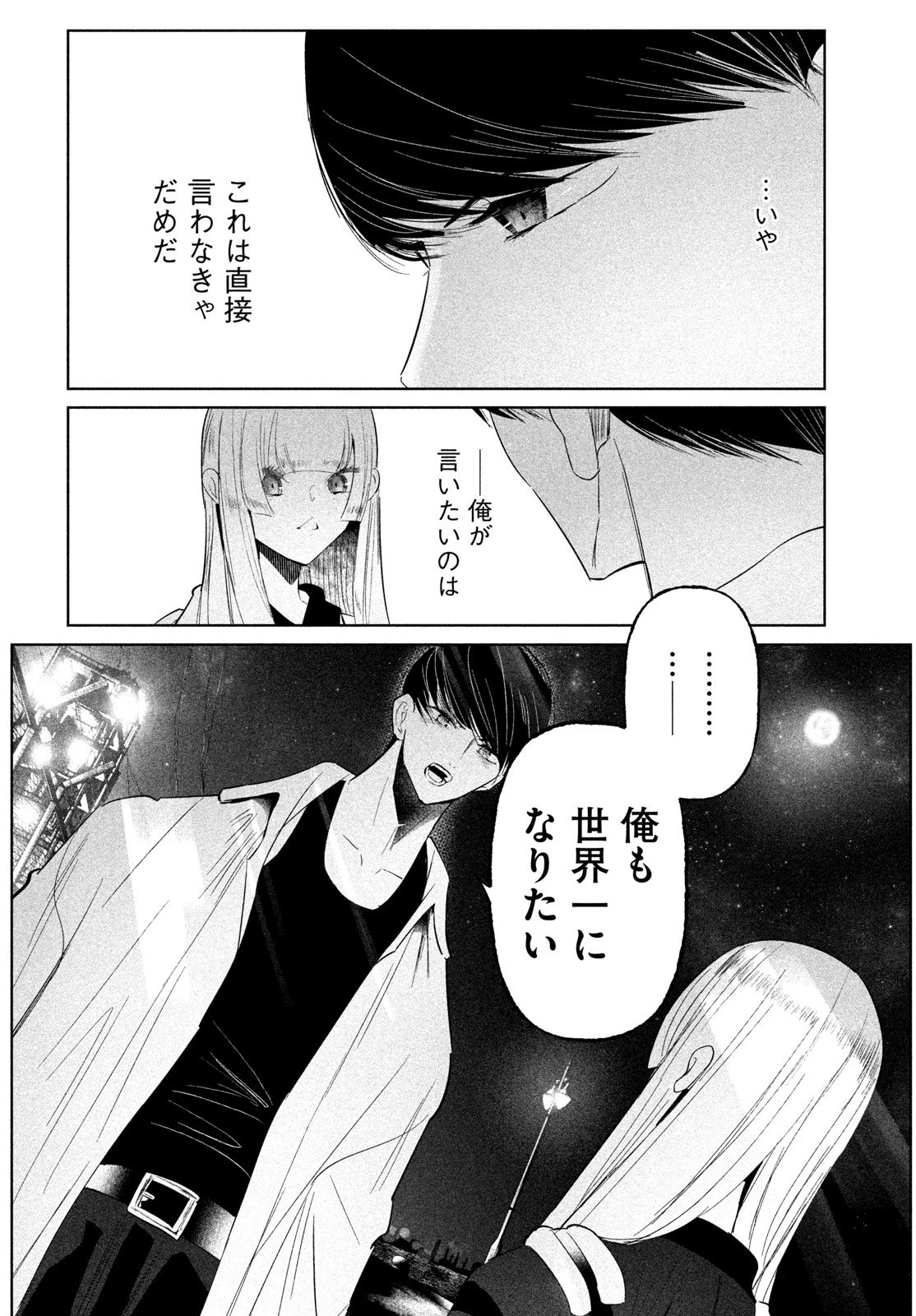 ワンダンス 第74話 - 18