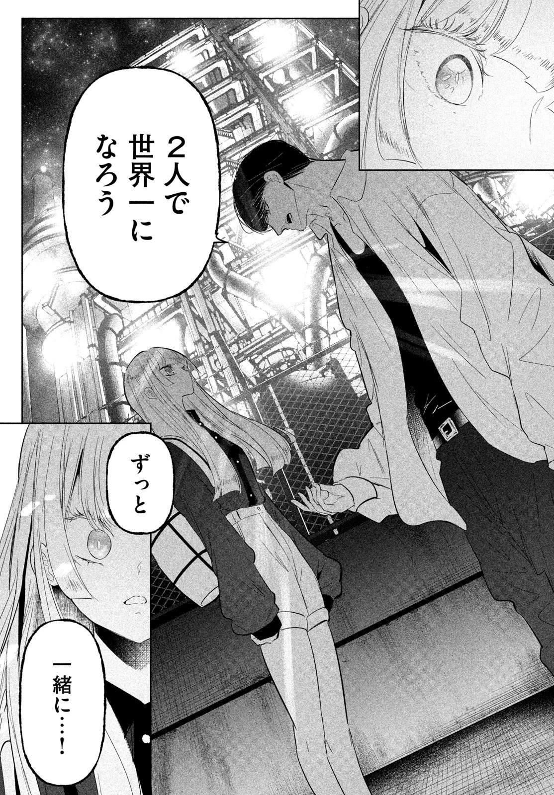 ワンダンス 第74話 - 19