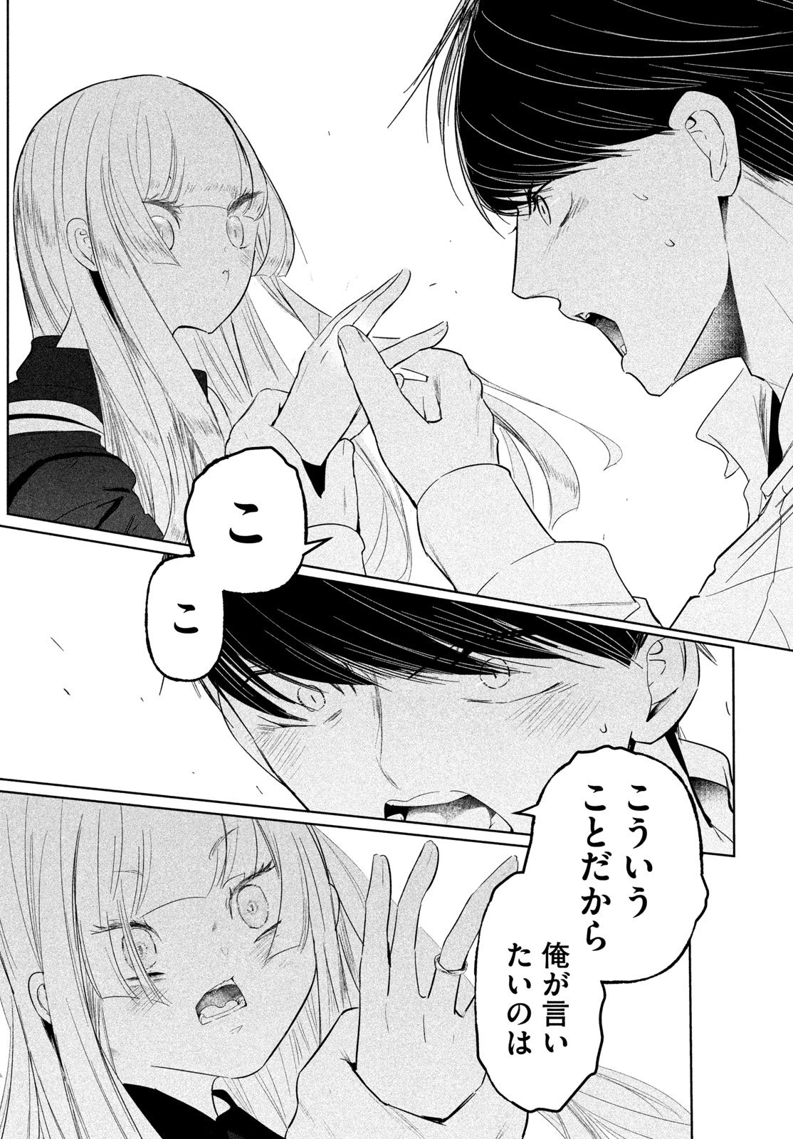 ワンダンス 第74話 - 23