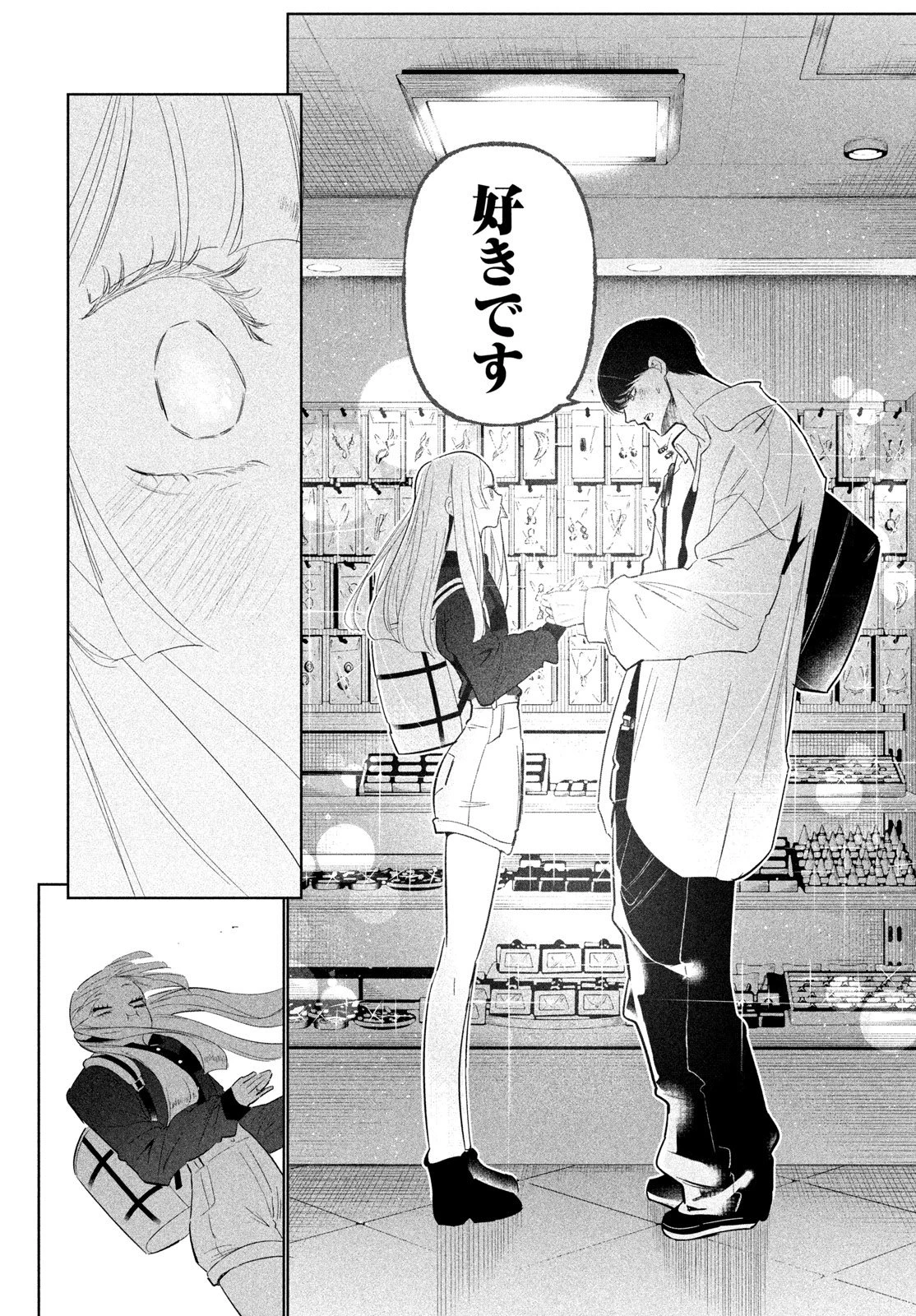 ワンダンス 第74話 - 24