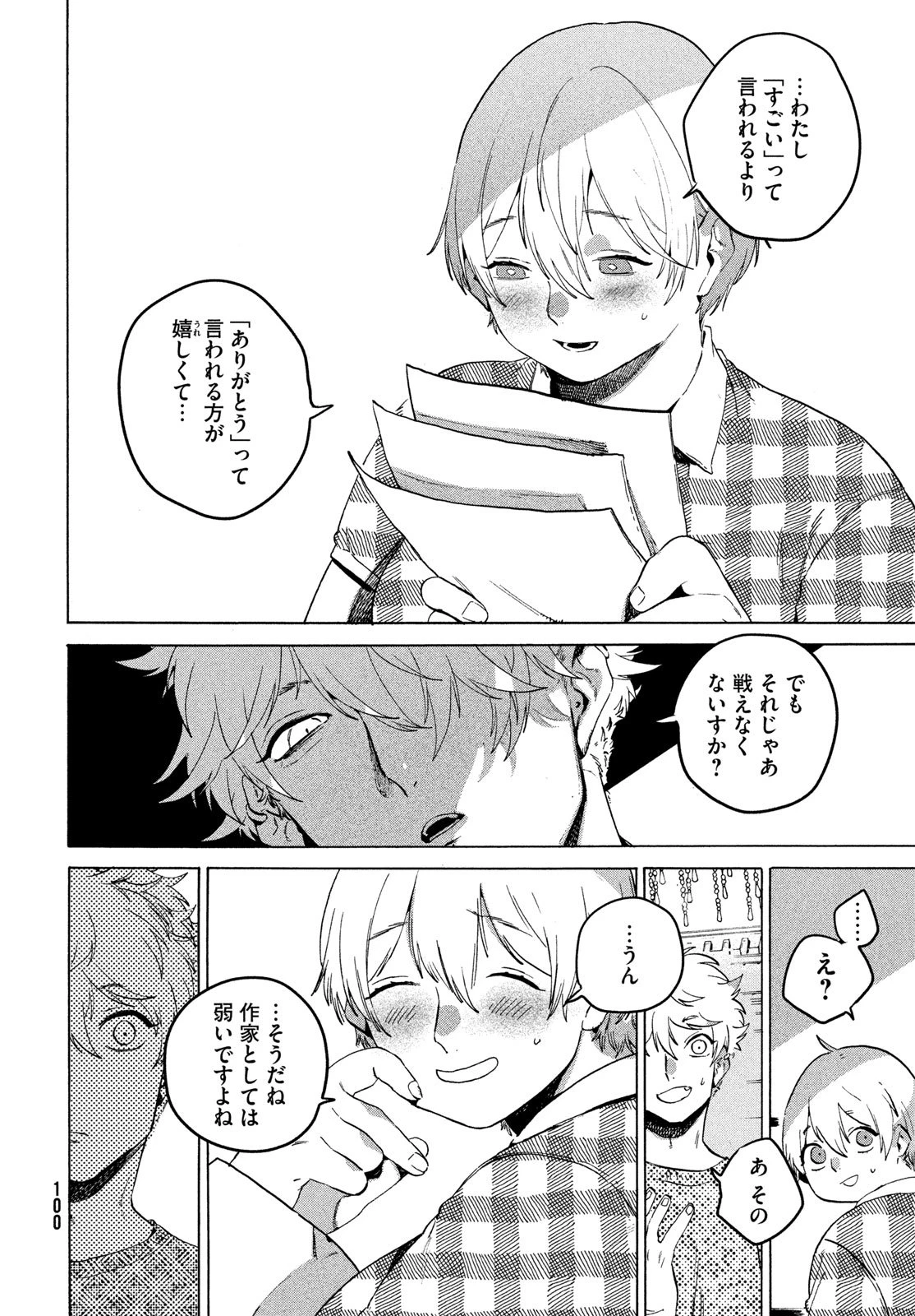 ブルーピリオド 第83話 - 6