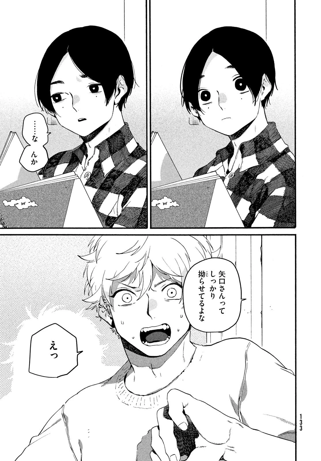 ブルーピリオド 第83話 - 39