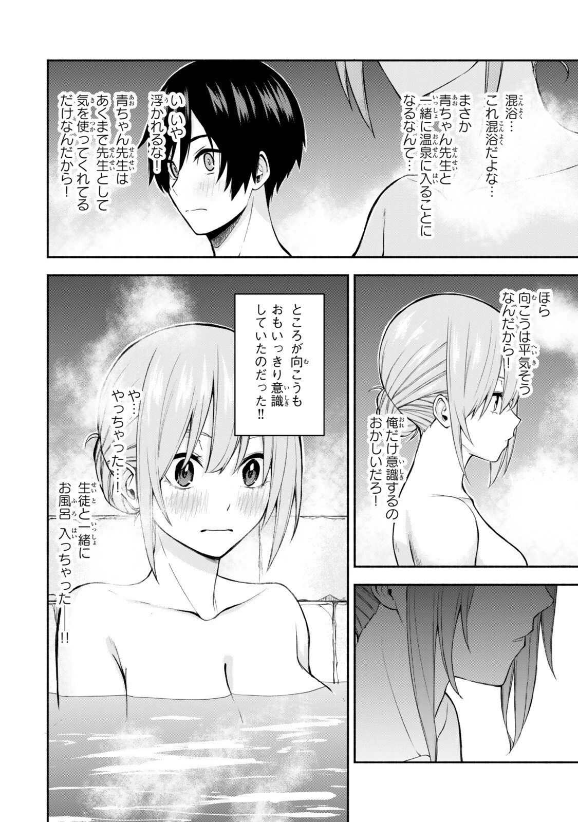 追放された底辺職「盗賊」はゲーム知識で無双する。一緒に召喚された先生も外れジョブだったけど効率的に成り上がります 第5話 - 2