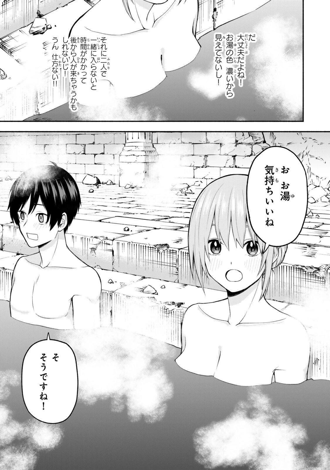 追放された底辺職「盗賊」はゲーム知識で無双する。一緒に召喚された先生も外れジョブだったけど効率的に成り上がります 第5話 - 3