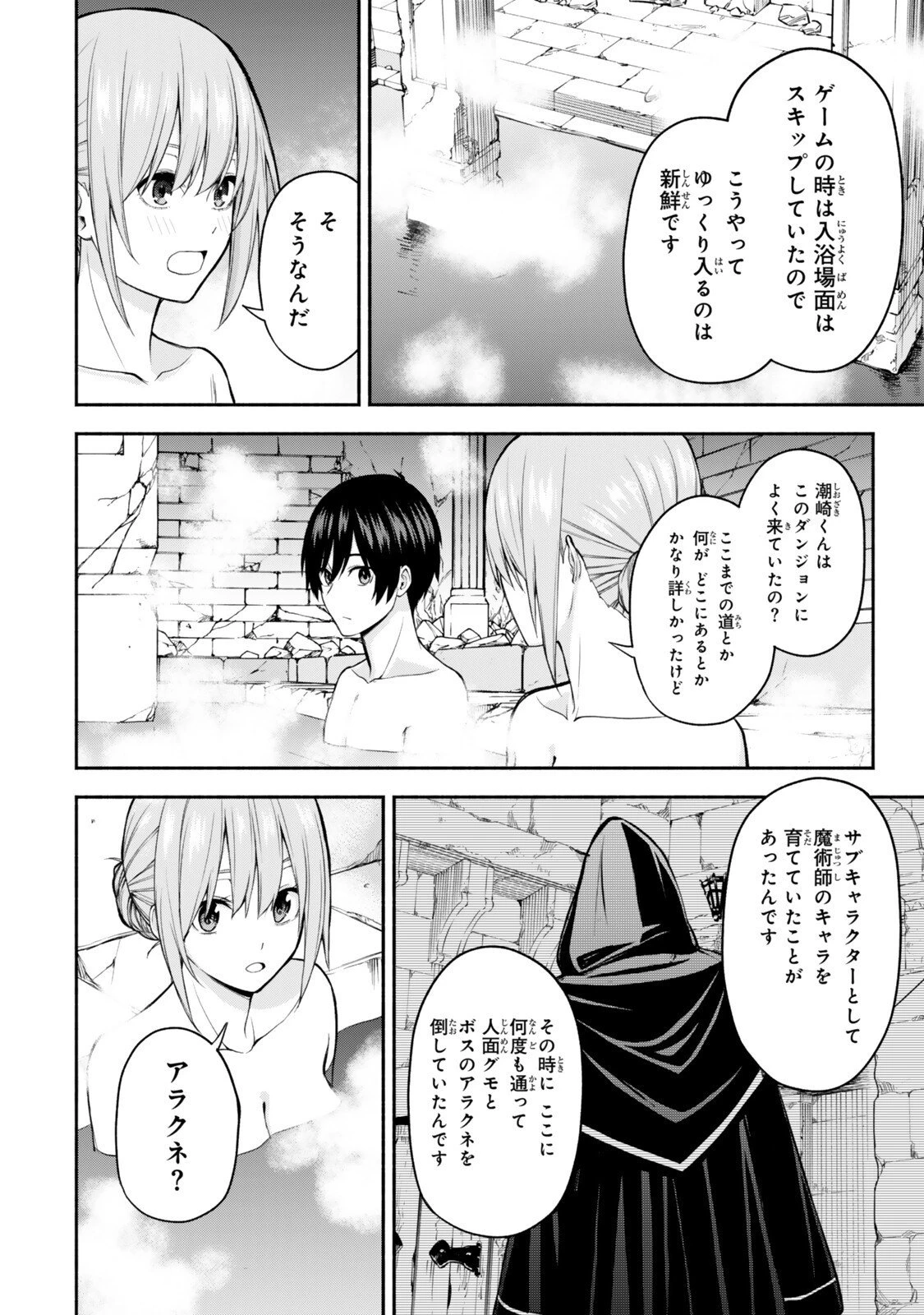 追放された底辺職「盗賊」はゲーム知識で無双する。一緒に召喚された先生も外れジョブだったけど効率的に成り上がります 第5話 - 4