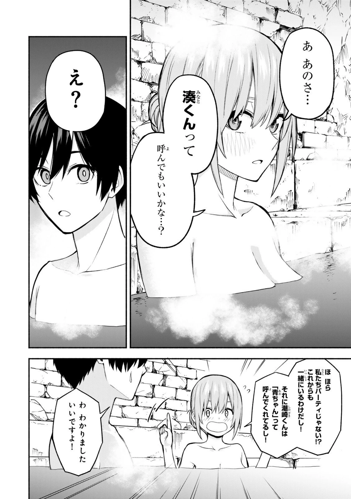 追放された底辺職「盗賊」はゲーム知識で無双する。一緒に召喚された先生も外れジョブだったけど効率的に成り上がります 第5話 - 8